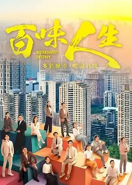 山海归途 热播电视剧全集